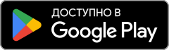Открыть в Google Play
